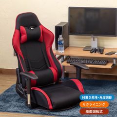 ゲーミングチェア座椅子　メッシュ生地　バケットシート　回転式　360度回転　10段階リクライニング　eスポーツ　ゲーマー　多機能　レッド(RD)　(佐200)HAY-03RD▲(7)メッシュゲーミングチェア座椅子　RD