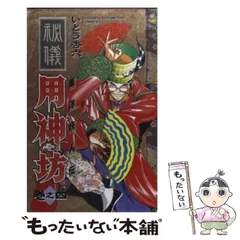 2024年最新】いとう杏六の人気アイテム - メルカリ