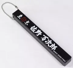 【中古】キーホルダー アクリルルームキーホルダー(佐野万次郎) 東京卍會 「映画『東京リベンジャーズ2 血のハロウィン編 -運命-』」