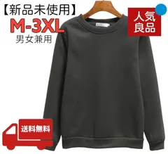 【新品未使用】限定在庫  大人 ミニー ミッキー スヌーピー キティーちゃん  長袖 トップス トレーナー コスプレ ハロウィン 子供 子ども服 ディズニー ディズニーランド ユニバ コスプレ 衣装 M L XL 2XL 3XL 長袖 単品 1着 ブラック 黒