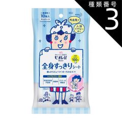 種類3：5個   まとめ買い 花王 ビオレu 全身すっきりシート 携帯用 10枚入