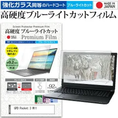 【美品】GPD Pocket 初代 保護フィルム付き Amazon.co.jp: MotoMoto フィルム GPD Pocket 4 用 ガラス