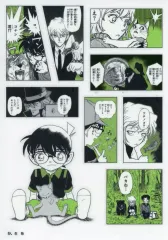 【中古】シール・ステッカー 9.生物 「名探偵コナン シールくじびき FILE.1 シールになった名探偵」