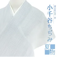 未使用　本麻紋紗襦袢地 銀座【F-388】紋紗 長襦袢 白色 流線の地紋 - 銀座きもの青木