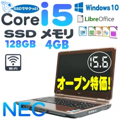 PC/タブレット ノートPC 2023年最新】nec ll750/dの人気アイテム - メルカリ