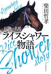 希少品 馬王Z 投資馬券術 荒井俊也著 - メルカリ