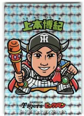 2025年最新】上本博紀の人気アイテム - メルカリ