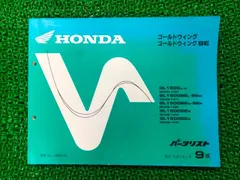 2024年最新】GL1500 サービスマニュアルの人気アイテム - メルカリ