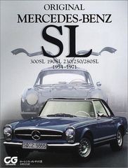 絶版】メルセデス・ベンツ SL W113 1963-71 ブライアン・ロング著