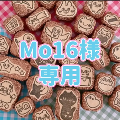 Mo16様専用　消しゴムはんこ