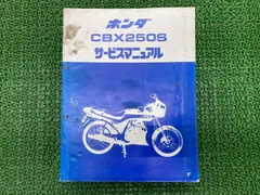 2026年最新】cbx サービスマニュアルの人気アイテム - メルカリ