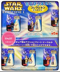 スターウォーズ エピソード1　 ミニブリスターコレクション2　 全5種セット　ガチャ　ガシャ　カプセル　ガチャガチャ　カプセルトイ
