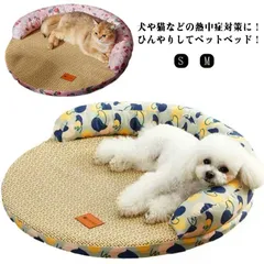 ペットベッド 夏用 猫 犬 ござ ひんやりマット 涼感 熱中症対策 通気 枕付き 滑り止め 洗える M250328-99のサムネイル