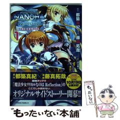 [중고] 마법 소녀 리리컬 나노하 Reflection THE COMICS 1 (카도카와 코믹스 에이스) / 도츠키 마키, 후지 마타쿠야 ​​/ KADOKAWA