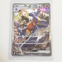 2025年最新】シロナのガブリアスex SARの人気アイテム - メルカリ