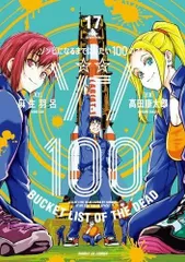 ゾン100 1〜15巻 全巻セット 匿名配送 メルカリ便 2025年最新】ゾン100全巻セットの人気アイテム - メルカリ