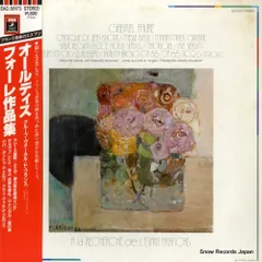 【レコード】ジョン・オールディス フォーレ：ラシーヌ賛歌作品１１／作曲集 EAC-50173