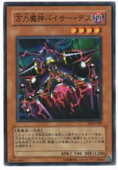 【値下げ】遊戯王 究極竜騎士、万力魔神バイサーデス、FGD 3枚セット 値下げ】遊戯王 究極竜騎士、万力魔神バイサーデス、FGD 3枚
