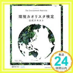 2024年最新】環境カオリスタの人気アイテム - メルカリ