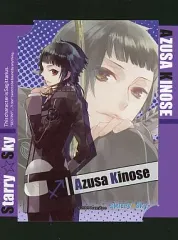 【中古】キャラカード(キャラクター) 木ノ瀬梓 ブロマイド 「Starry☆Sky」 