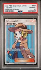 PSA10 おじょうさま SR