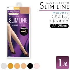 くるぶし丈ストッキング ゆったり ショートストッキング ストッキング アツギ 22-25cm レディース 婦人 女性 くるぶし パンツスタイル 黒 しめつけない stocking