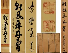 美品 掛け軸 大徳寺 藤田寛道作「日々是好日」共箱 禅語 茶掛け 美品 掛け軸 大徳寺 藤田寛道作「日々是好日」共箱 禅語 茶掛け