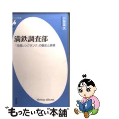 ボトムスス単品 満鉄史料叢書16 満鉄調査部報 龍溪書舎 2000年復刻