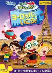 2025年最新】dvd リトルアインシュタインの人気アイテム - メルカリ