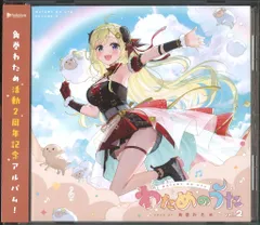 角巻わため　CD まとめ売り＋α 角巻わため」活動初となる全国流通フルアルバムのリリース＆2nd