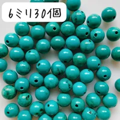 グリーンターコイズ 丸ビーズ 6ミリ まとめ売り 青 ブルー 緑 ハンドメイドパーツ 天然石 マリン パワーストーン 水色 ネックレス ブレスレット ピアス イヤリング チャーム お守り 海 春夏 DIY 手芸 クラフト 工作