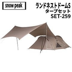 snow peak(スノーピーク) ランドネストドームSタープセット