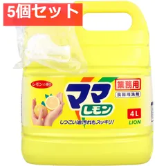 業務用 ママレモン 4L 5個セット まとめ売り