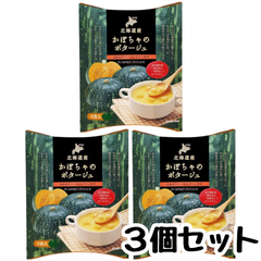 インスタント ポタージュ スープ 【超濃厚】【即席】【北海道産】