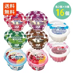 氷菓子詰合せセット 2個 ×8種類 練乳入り いちご あずき 宇治金時 コーヒーフロート 白くまデザート 練乳 いちご 赤城しぐれ いちご 白 氷菓 冷凍 送料無料のサムネイル