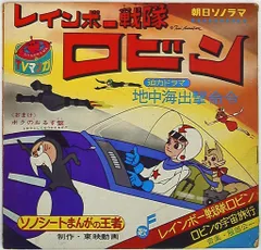 LD レーザーディスク レインボー戦隊ロビン Vol.1 LD レーザー