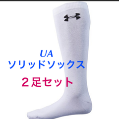 アンダーアーマー UNDER ARMOUR UAソリッド ソックス ベースボール