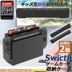 ゲームカード 収納 2個セット switch ソフト ケース 安全 保護 おしゃれ ソフトケース スッキリスイッチ Switch 用 ゲーム ソフト カード ケース 28枚収納可能 メモリーカード ゲーミング どうぶつの森 荒野行動 思い出 FPS 