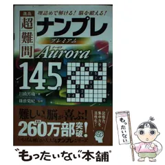 2025年最新】ナンプレ 超難問の人気アイテム - メルカリ