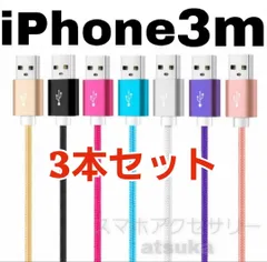 2024年最新】iphone 充電 ケーブルの人気アイテム - メルカリ