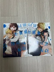 あなたの 涙 すべて ドリンク したい 1 2 巻