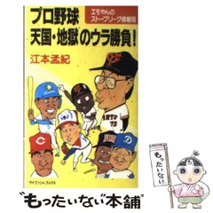 2024年最新】ケイブンシャ プロ野球の人気アイテム - メルカリ