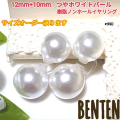 12㎜+10㎜  つやホワイトパール　W樹脂ノンホールイヤリング
