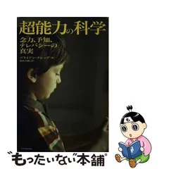 2024年最新】テレパシーと念力の人気アイテム - メルカリ