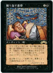 2024年最新】繰り返す悪夢 mtgの人気アイテム - メルカリ