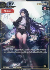 ⚠️限定値下げ中 神椿TCG 化歩SR-S ＆ そして花になるR-S セット 神椿TCG 化歩 SR-S