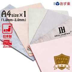 【レザークラフト】ブライドルレザー 【A4size/2.0mm厚/6DS】DY.Leather ロウ引き ブルーム仕上げ 牛革 生成り 生地 キナリ きなり 皮はぎれ はぎれ ハギレ 天然皮革 皮 手芸 革細工 クラフト 初心者 材料 無地 手芸用品