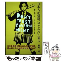 2024年最新】秋嶋亮の人気アイテム - メルカリ