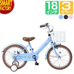 自転車 子供用自転車 マイパラス 18インチ MD-18 補助輪 幼児用自転車