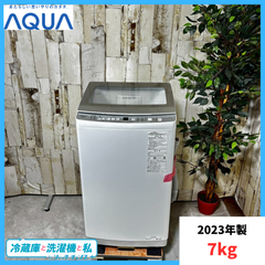【2023年製】 AQUA アクア AQW-P7NJ 洗濯機 7kg